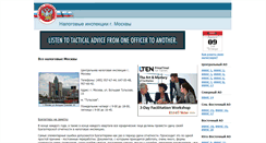Desktop Screenshot of nalog-ifns.ru